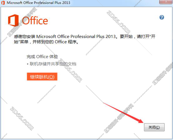 软件visio中文名称