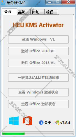 office绘图软件visio