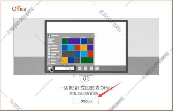Onenote2019简体中文破解版32位下载安装图文教程、破解注册方法