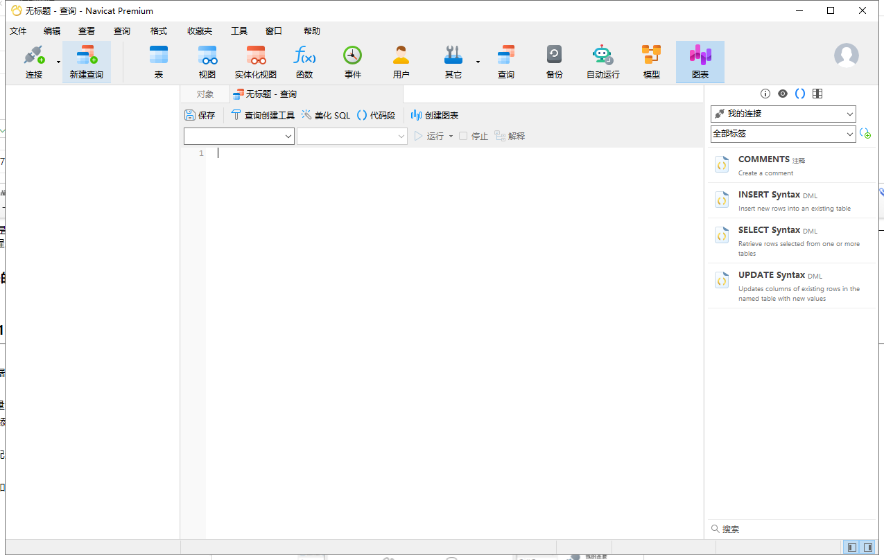 软件公司用盗版Navicat