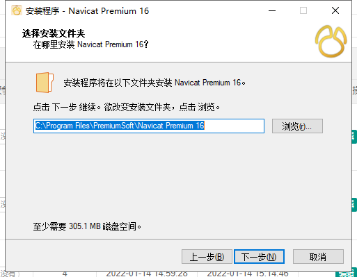 Navicat Premium 16.0.6【附安装教程】简体中文版安装图文教程、破解注册方法