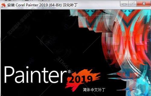 Corel Painter 2019【Painter 2019中文版】中文破解版安装图文教程、破解注册方法