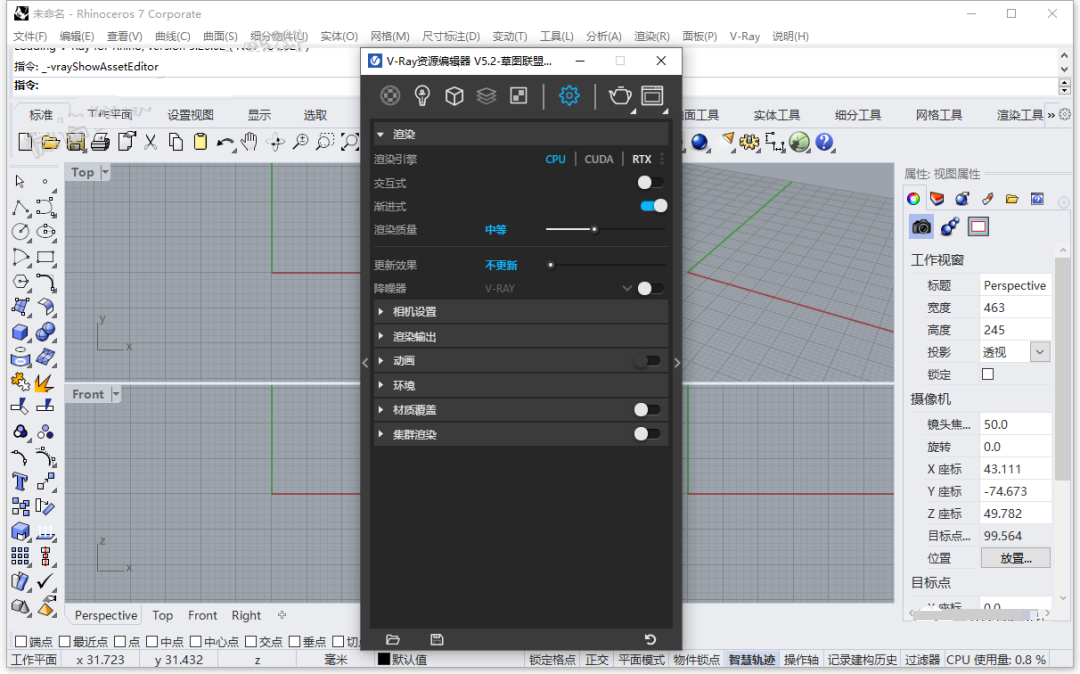 vray5.2 for rhino渲染器【支持rhino6，7，8】汉化破解版下载安装图文教程、破解注册方法