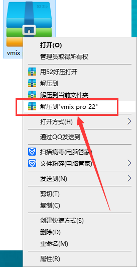 vMix Pro 22【vMix 22.0.0.48】中文破解版安装图文教程、破解注册方法