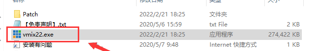 vMix Pro 22【vMix 22.0.0.48】中文破解版安装图文教程、破解注册方法