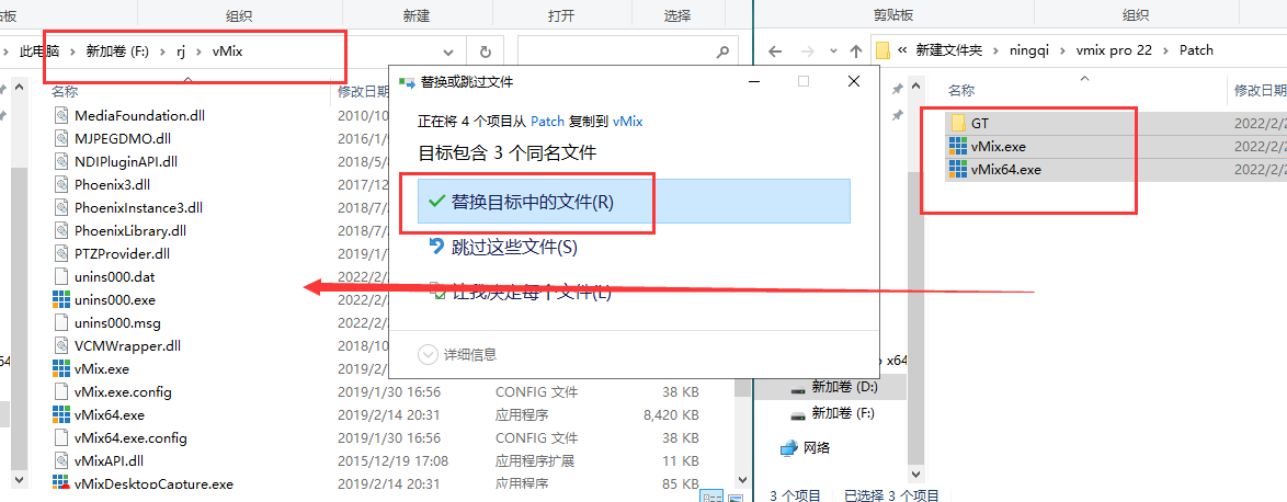 vMix Pro 22【vMix 22.0.0.48】中文破解版安装图文教程、破解注册方法