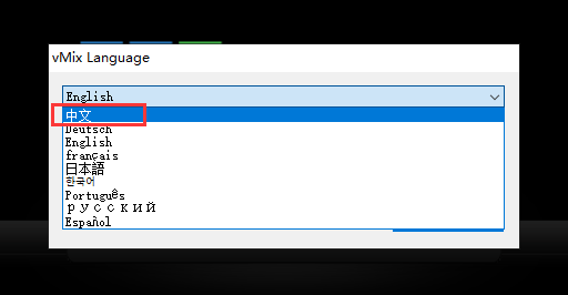 vMix Pro 22【vMix 22.0.0.48】中文破解版安装图文教程、破解注册方法