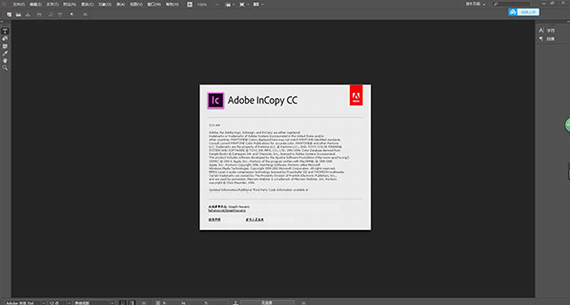 adobe incopy软件