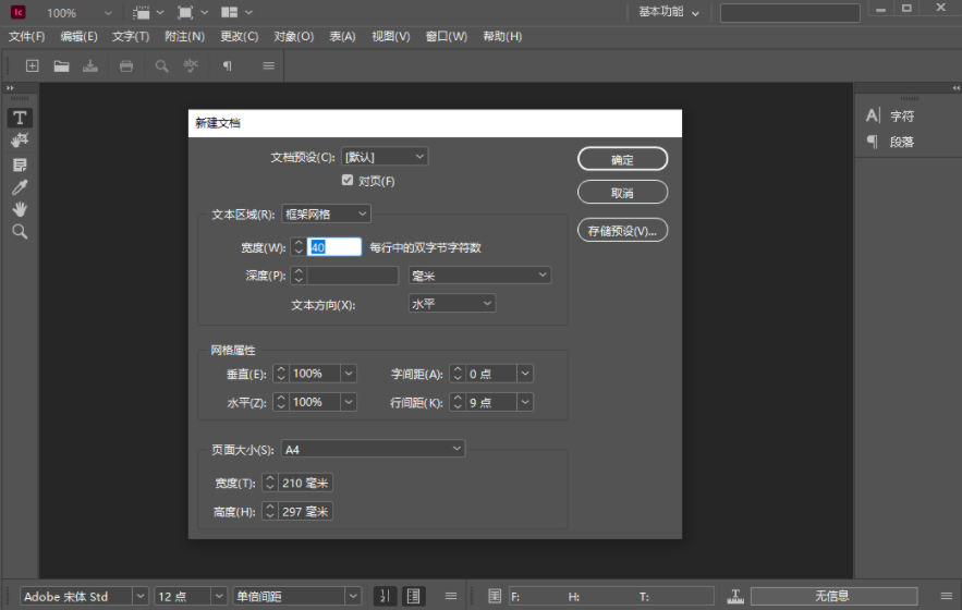 adobe incopy cs4