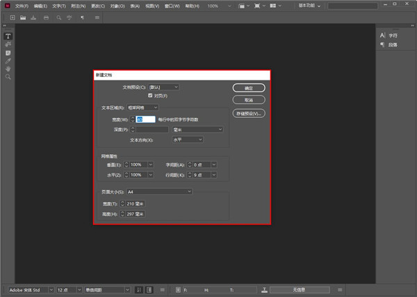 adobe+incopy+cc+下载