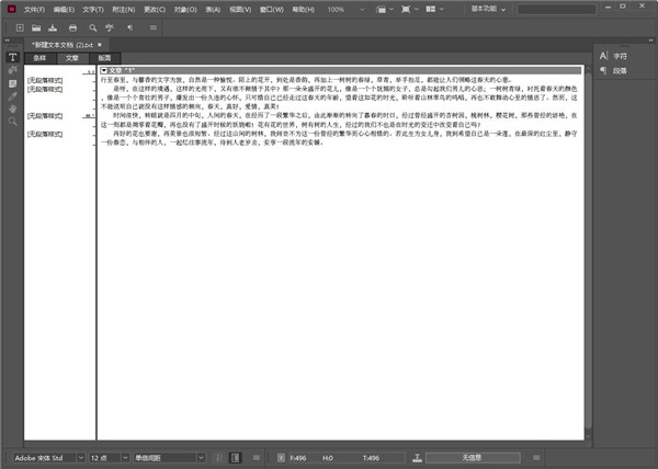 adobe incopy