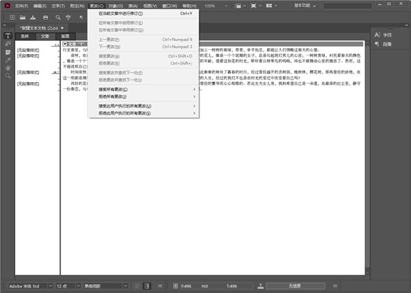 adobe incopy 2017