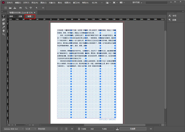 adobe incopy cc教程