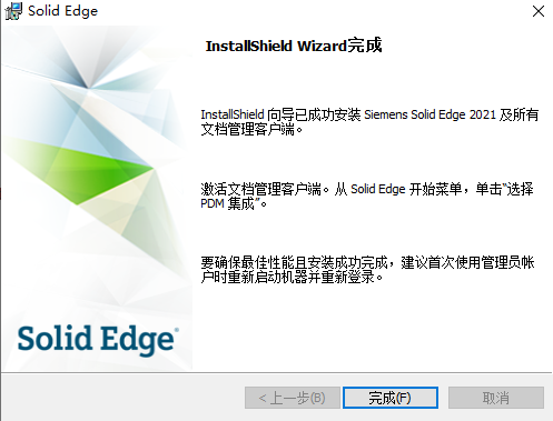 Solid Edge 2021 中文版【 Solid Edge 2021破解版】中文破解版安装图文教程、破解注册方法