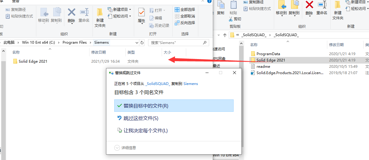 Solid Edge 2021 中文版【 Solid Edge 2021破解版】中文破解版安装图文教程、破解注册方法
