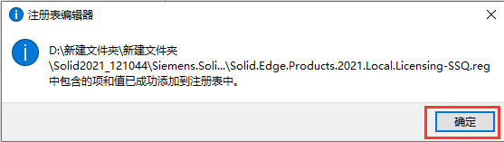 Solid Edge 2021 中文版【 Solid Edge 2021破解版】中文破解版安装图文教程、破解注册方法