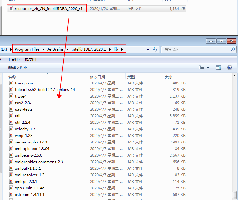 IntelliJ IDEA 2020.1【Java编程工具】中文破解版安装图文教程、破解注册方法