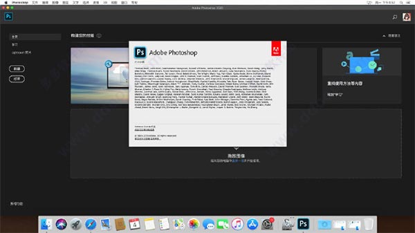 photoshop mac系统 中文版官方下载