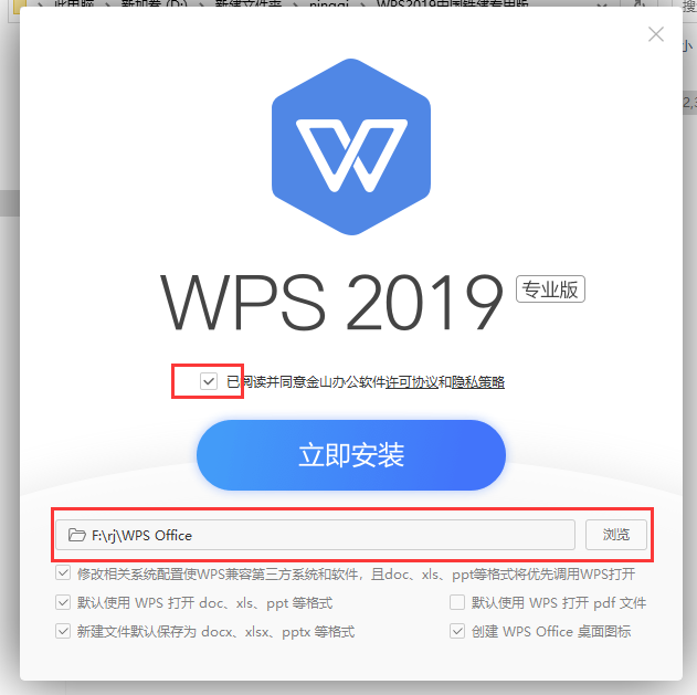 WPS 2019 中国铁建专用版【付安装教程】v11.8.2.9015免激活版安装图文教程、破解注册方法