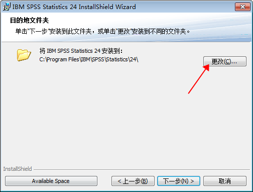 IBM spss statistics 24【数据统计软件】免费破解版下载安装图文教程、破解注册方法