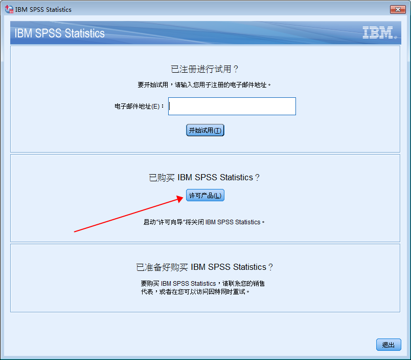 IBM spss statistics 24【数据统计软件】免费破解版下载安装图文教程、破解注册方法