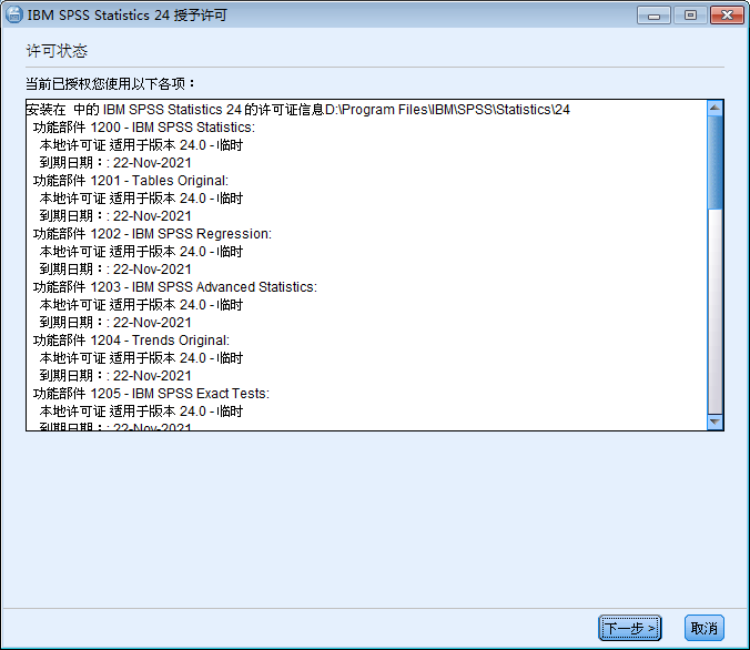 IBM spss statistics 24【数据统计软件】免费破解版下载安装图文教程、破解注册方法