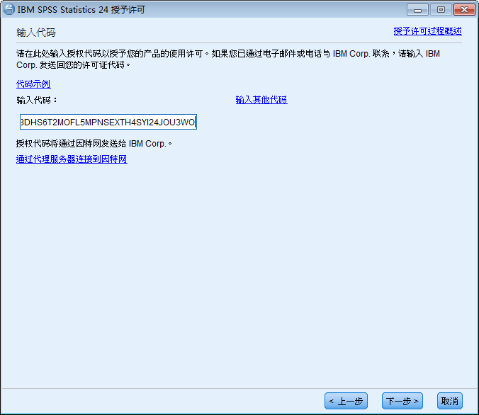 IBM spss statistics 24【数据统计软件】免费破解版下载安装图文教程、破解注册方法