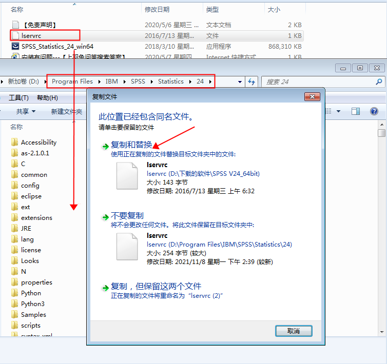 IBM spss statistics 24【数据统计软件】免费破解版下载安装图文教程、破解注册方法