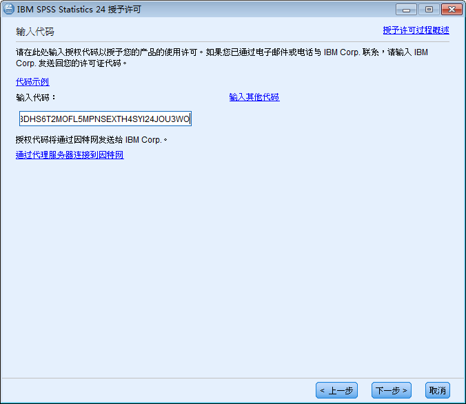 SPSS 24【IBM SPSS statistics数据统计软件】绿色中文版下载安装图文教程、破解注册方法