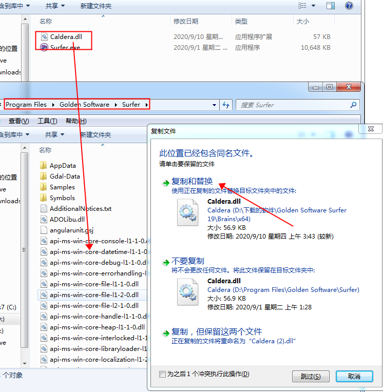 Golden Software Surfer 19【三维立体绘图软件】英文破解版安装图文教程、破解注册方法