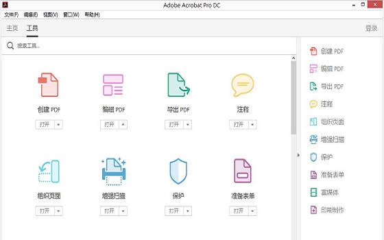 acrobat+pro+reader+破解版下载地址