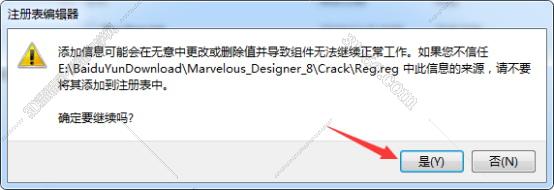 Marvelous Designer8中文版【Marvelous Designer 8】中文破解版安装图文教程、破解注册方法