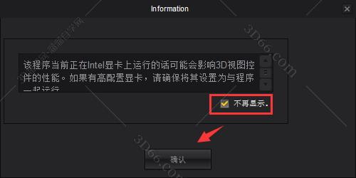 Marvelous Designer8中文版【Marvelous Designer 8】中文破解版安装图文教程、破解注册方法