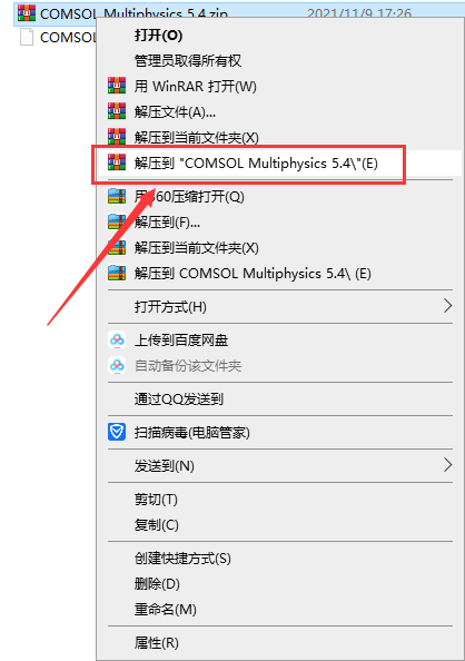 COMSOL Multiphysics 5.4免费完美激活版安装图文教程、破解注册方法