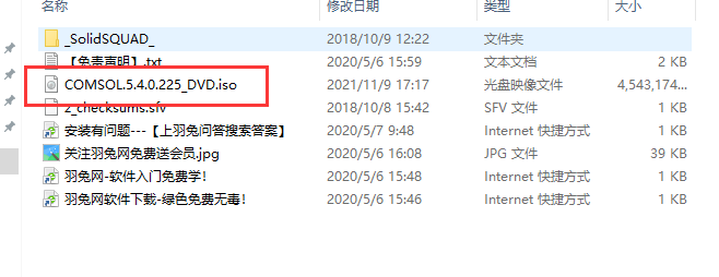 COMSOL Multiphysics 5.4免费完美激活版安装图文教程、破解注册方法