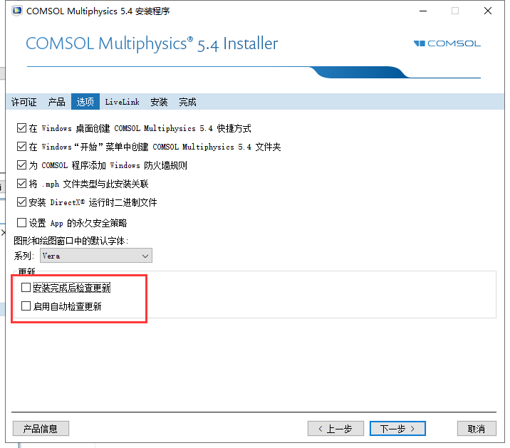 COMSOL Multiphysics 5.4免费完美激活版安装图文教程、破解注册方法