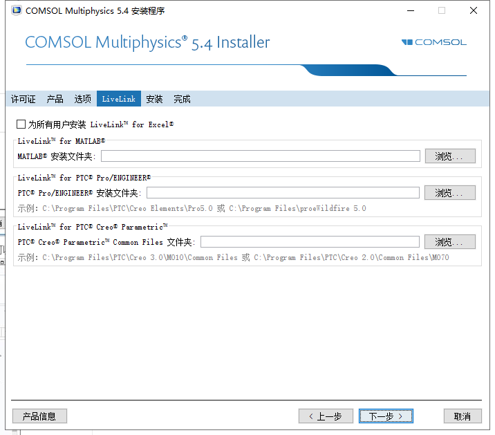 COMSOL Multiphysics 5.4免费完美激活版安装图文教程、破解注册方法