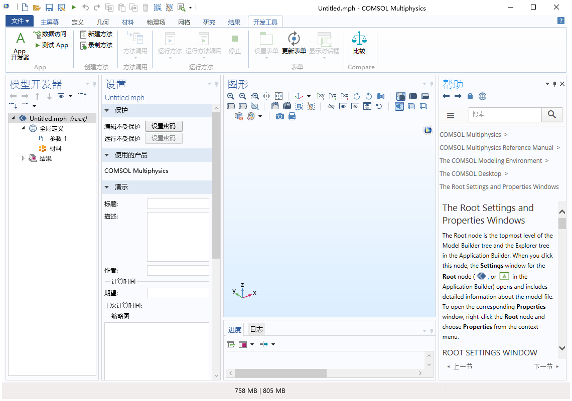 COMSOL Multiphysics 5.4免费完美激活版安装图文教程、破解注册方法