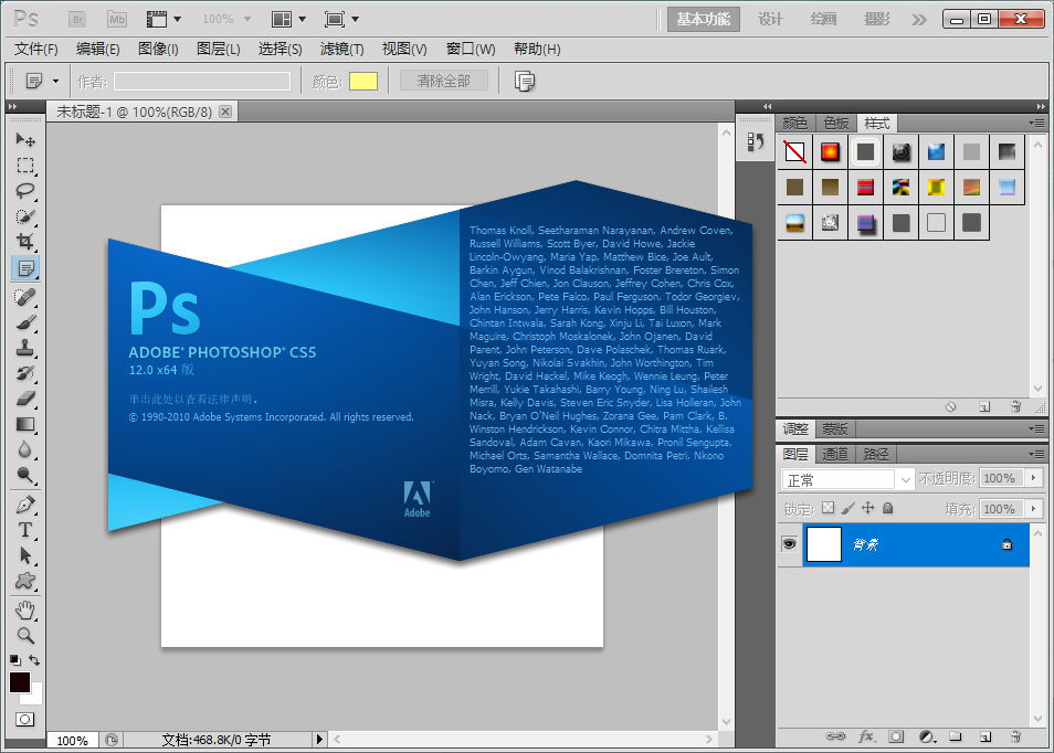 photoshop cs6软件使用说明