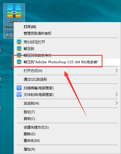 Adobe Photoshop CS5【免安装】精简破解版安装图文教程、破解注册方法