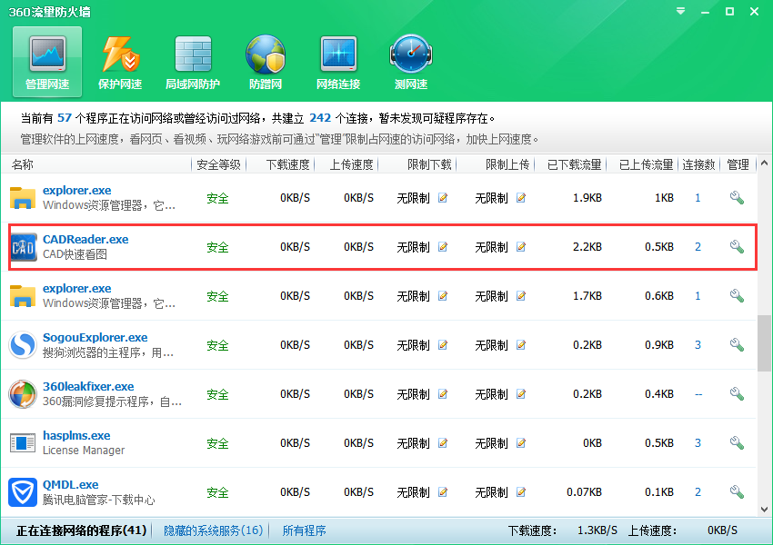 CAD快速看图 v5.4.0.40【CAD看图软件】免费vip破解版安装图文教程、破解注册方法