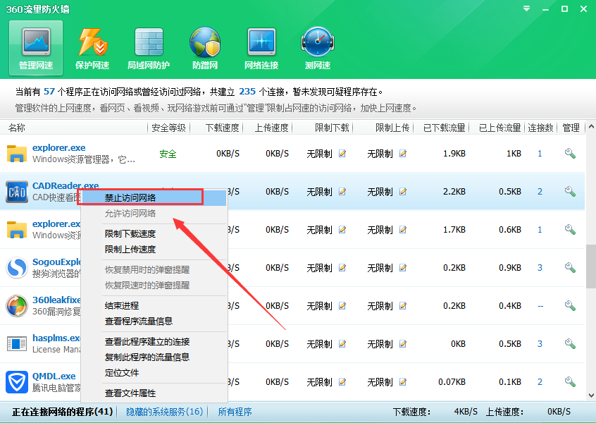 CAD快速看图 v5.4.0.40【CAD看图软件】免费vip破解版安装图文教程、破解注册方法