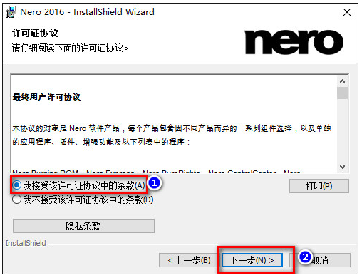 Nero2014中文版【Nero2014破解版】中文破解版安装图文教程、破解注册方法