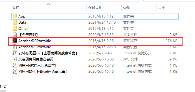 Adobe Acrobat Pro DC2016简体中文版【Adobe Acrobat DC2016】绿色版安装图文教程、破解注册方法