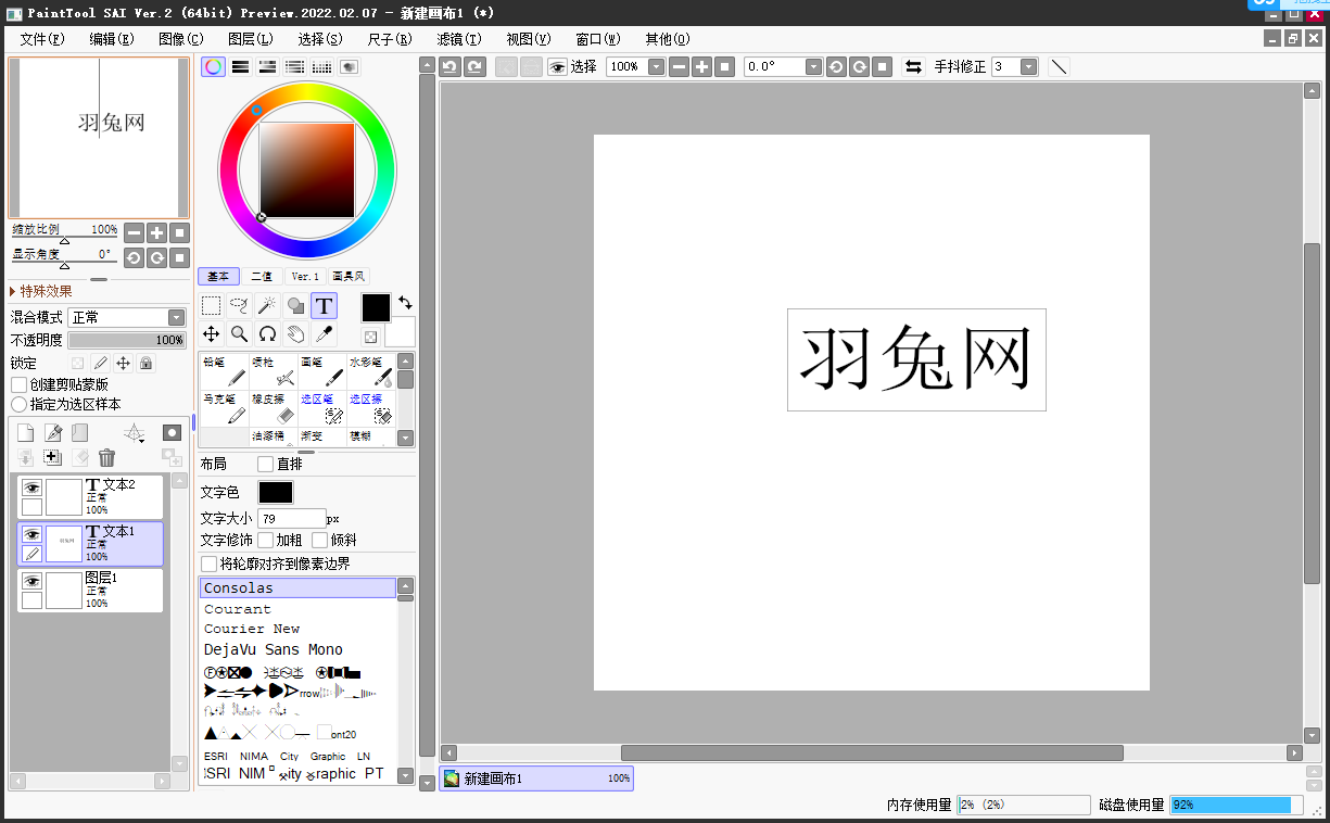 sai资源库软件下载