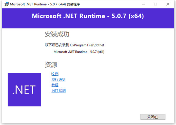 net framework 软件