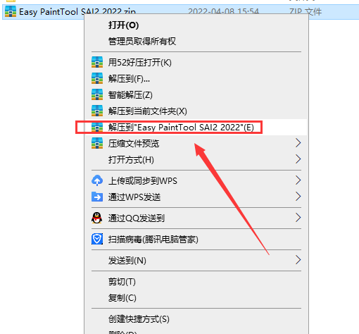 SAI 2022【附笔刷和素材+安装教程】免费破解版安装图文教程、破解注册方法