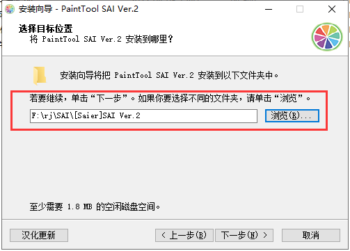 SAI 2022【附笔刷和素材+安装教程】免费破解版安装图文教程、破解注册方法