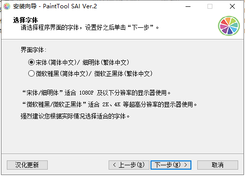 SAI 2022【附笔刷和素材+安装教程】免费破解版安装图文教程、破解注册方法