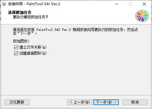 SAI 2022【附笔刷和素材+安装教程】免费破解版安装图文教程、破解注册方法